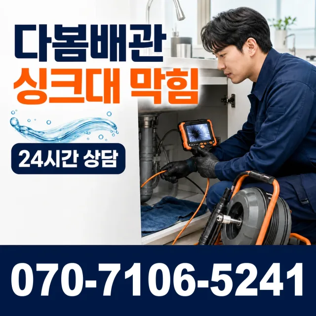 전남광주 진도군 임회면 서망항길 천장누수 상담 이미지 1