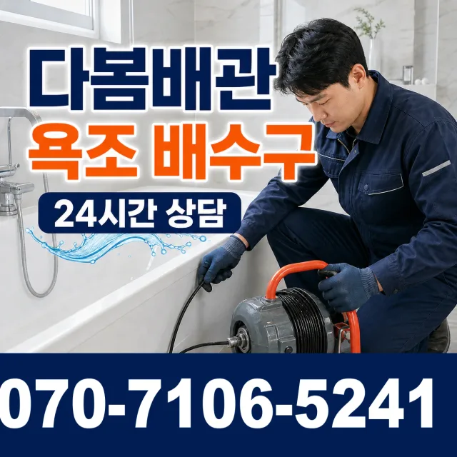 전남광주 진도군 임회면 서망항길 천장누수 상담 이미지 6